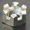 SLOTTED HEX NUT (COURSE)